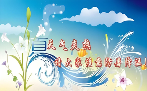 炎（yán）炎夏日，av天堂吧以科技守護清涼-——-夏季（jì）防暑特別（bié）行動.jpg
